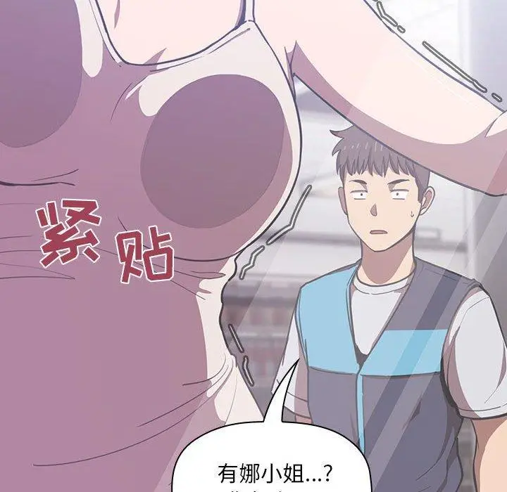 漫画《欢迎进入梦幻直播间》第8话第18张图