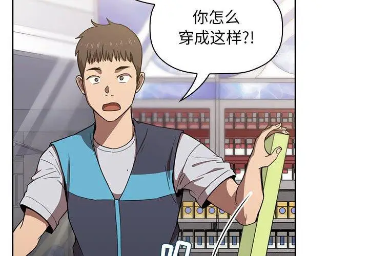 漫画《欢迎进入梦幻直播间》第8话第2张图