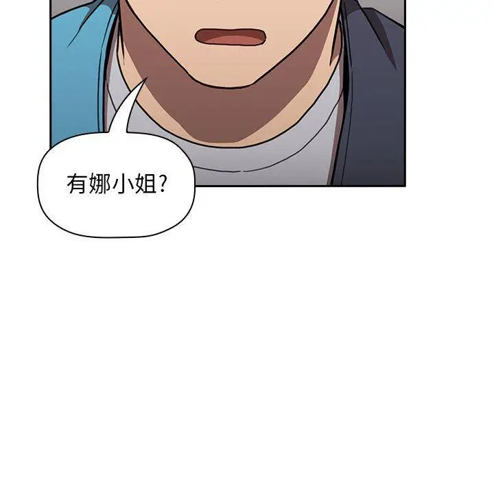 漫画《欢迎进入梦幻直播间》第8话第22张图