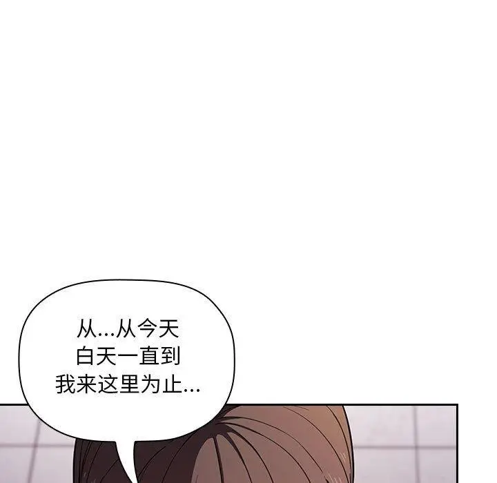 漫画《欢迎进入梦幻直播间》第8话第25张图