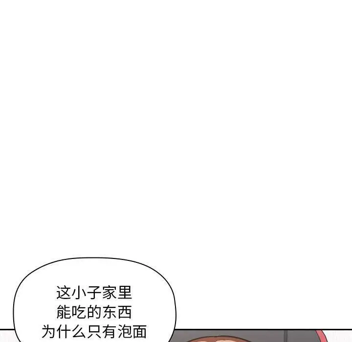 漫画《欢迎进入梦幻直播间》第8话第35张图