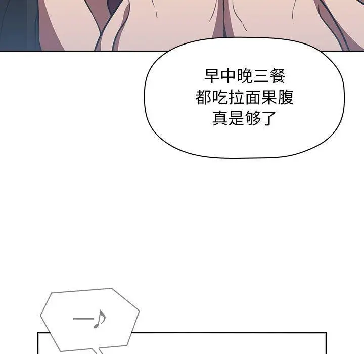 漫画《欢迎进入梦幻直播间》第8话第37张图
