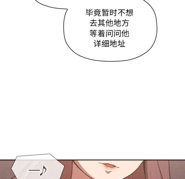 漫画《欢迎进入梦幻直播间》第8话第39张图
