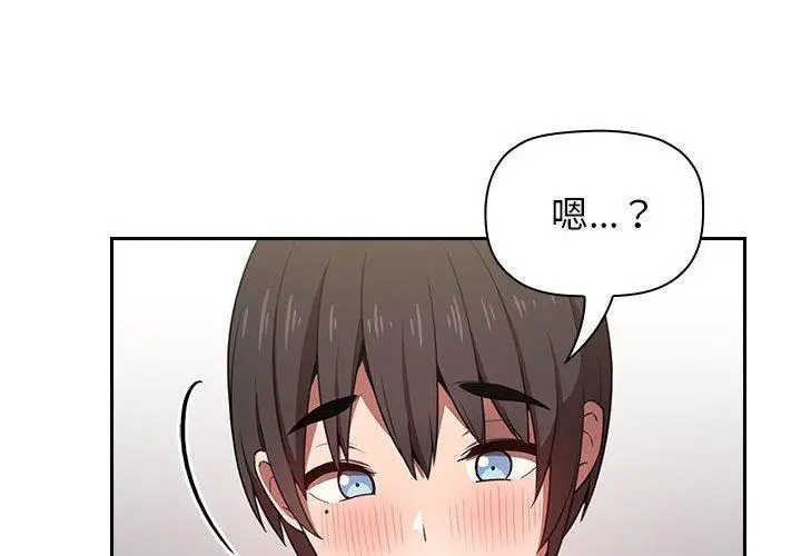 漫画《欢迎进入梦幻直播间》第8话第4张图