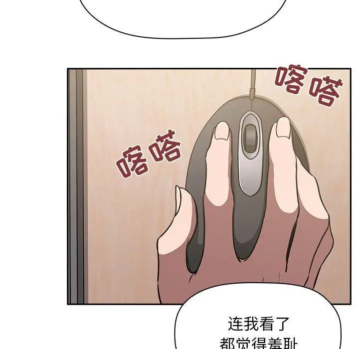 漫画《欢迎进入梦幻直播间》第8话第42张图