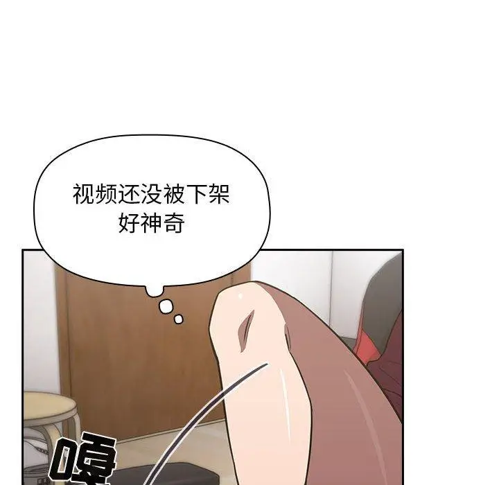 漫画《欢迎进入梦幻直播间》第8话第48张图
