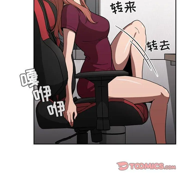 漫画《欢迎进入梦幻直播间》第8话第51张图
