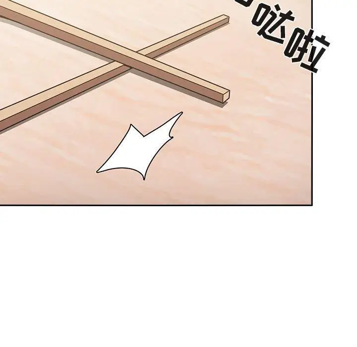 漫画《欢迎进入梦幻直播间》第8话第53张图
