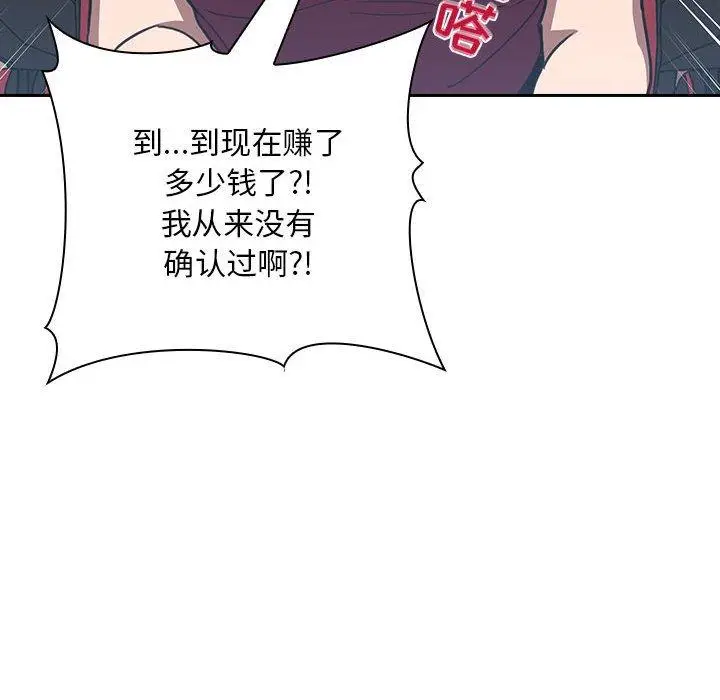 漫画《欢迎进入梦幻直播间》第8话第56张图