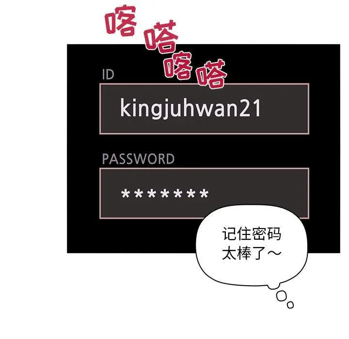 漫画《欢迎进入梦幻直播间》第8话第57张图