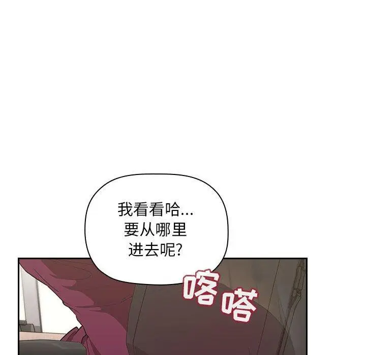 漫画《欢迎进入梦幻直播间》第8话第58张图