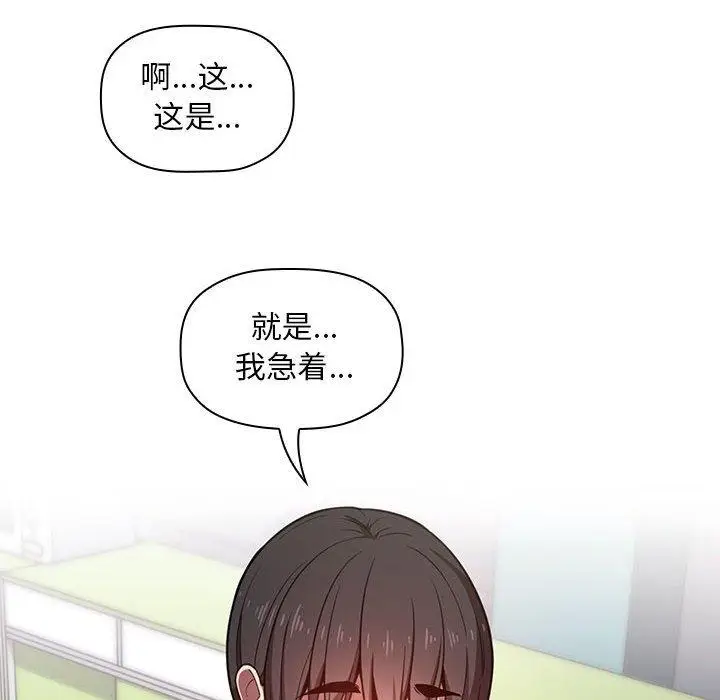 漫画《欢迎进入梦幻直播间》第8话第6张图