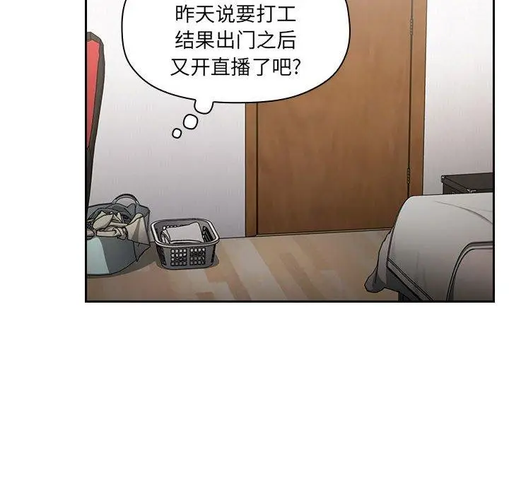 漫画《欢迎进入梦幻直播间》第8话第66张图