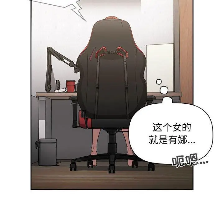 漫画《欢迎进入梦幻直播间》第8话第70张图