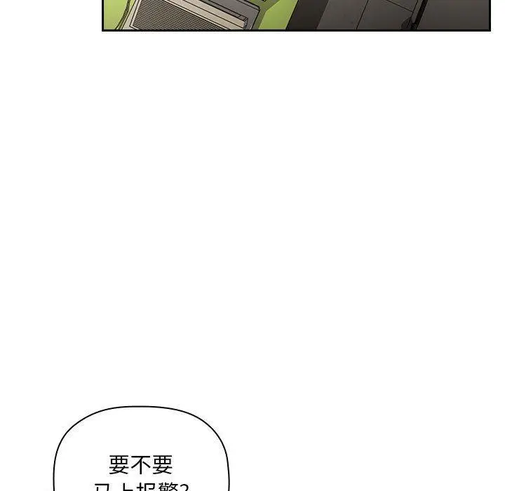 漫画《欢迎进入梦幻直播间》第8话第77张图