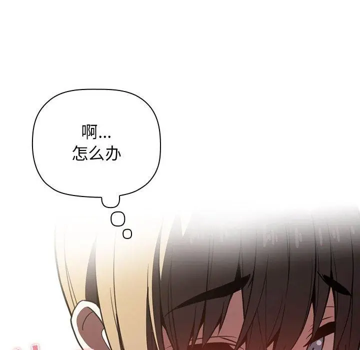 漫画《欢迎进入梦幻直播间》第8话第88张图