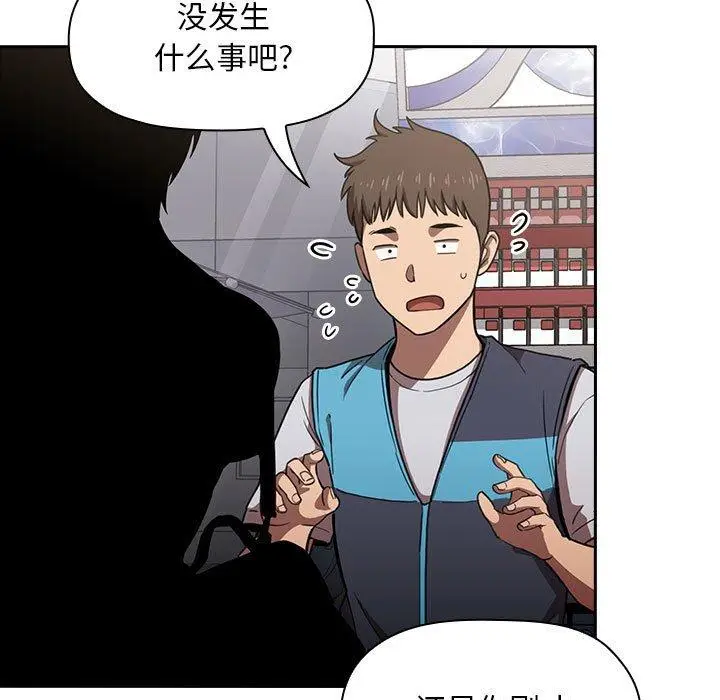 漫画《欢迎进入梦幻直播间》第8话第9张图