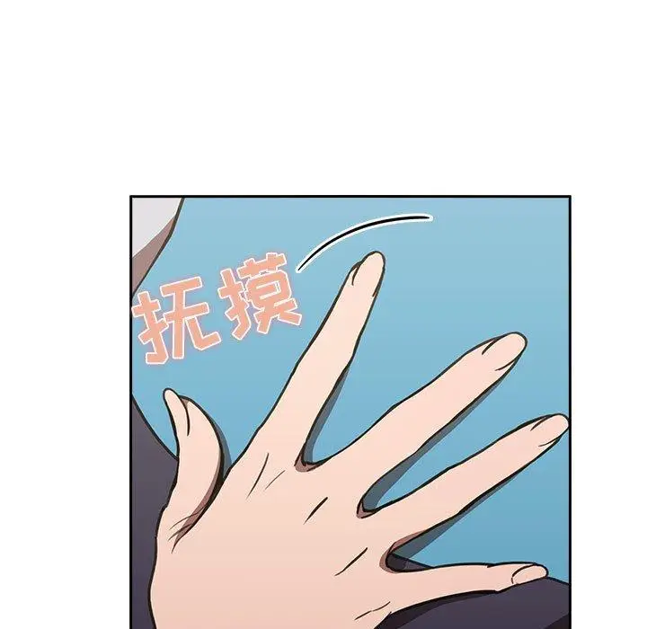 漫画《欢迎进入梦幻直播间》第8话第93张图