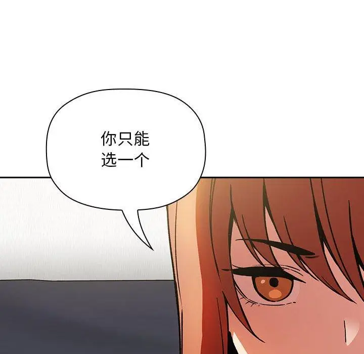 漫画《欢迎进入梦幻直播间》第36话第10张图