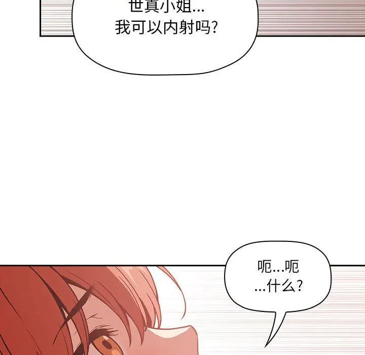 漫画《欢迎进入梦幻直播间》第36话第100张图