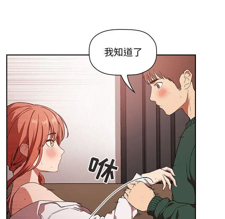 漫画《欢迎进入梦幻直播间》第36话第105张图