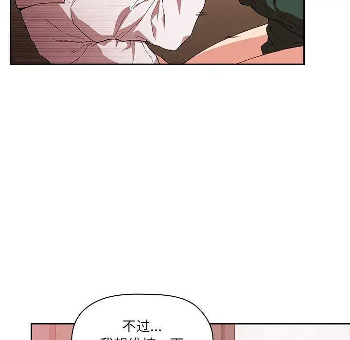 漫画《欢迎进入梦幻直播间》第36话第106张图