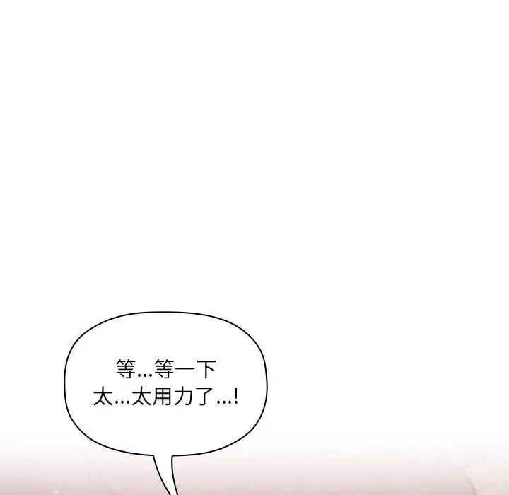漫画《欢迎进入梦幻直播间》第36话第126张图