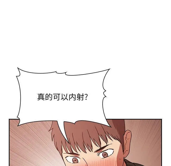 漫画《欢迎进入梦幻直播间》第36话第129张图