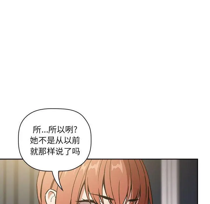 漫画《欢迎进入梦幻直播间》第36话第20张图