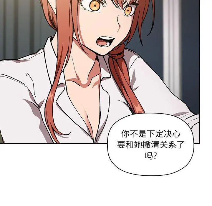 漫画《欢迎进入梦幻直播间》第36话第21张图