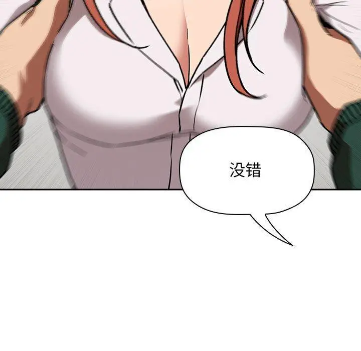漫画《欢迎进入梦幻直播间》第36话第23张图