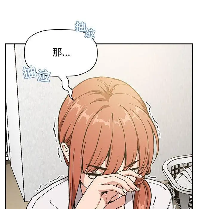 漫画《欢迎进入梦幻直播间》第36话第33张图