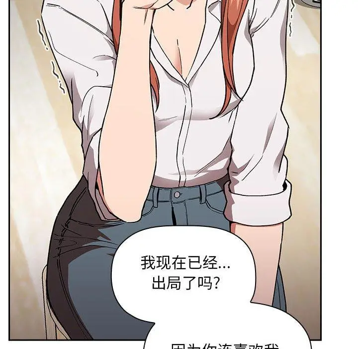 漫画《欢迎进入梦幻直播间》第36话第34张图