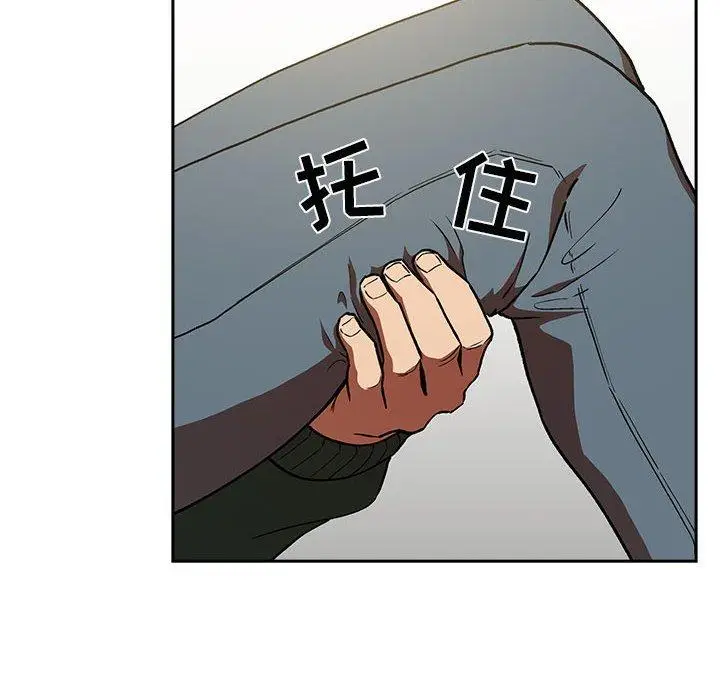 漫画《欢迎进入梦幻直播间》第36话第40张图