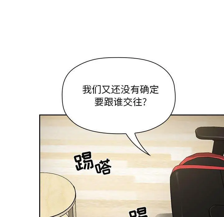 漫画《欢迎进入梦幻直播间》第36话第45张图
