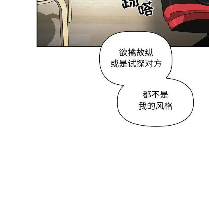 漫画《欢迎进入梦幻直播间》第36话第46张图