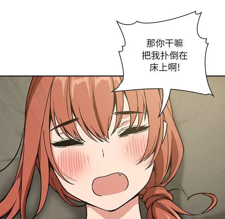 漫画《欢迎进入梦幻直播间》第36话第52张图