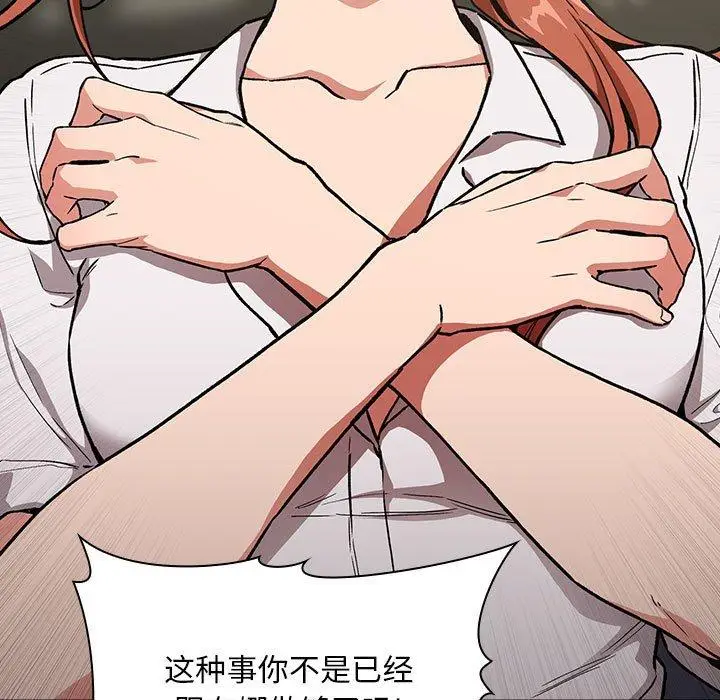 漫画《欢迎进入梦幻直播间》第36话第53张图