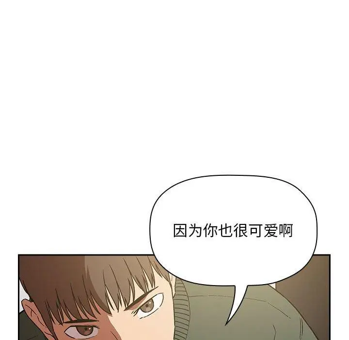 漫画《欢迎进入梦幻直播间》第36话第56张图