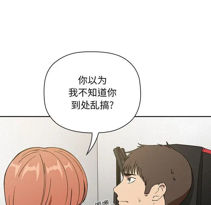 漫画《欢迎进入梦幻直播间》第36话第6张图