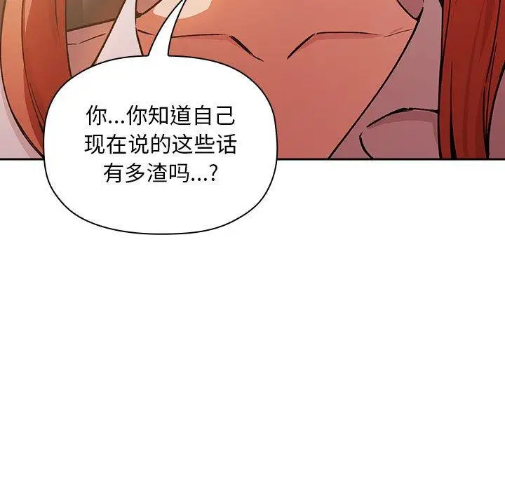 漫画《欢迎进入梦幻直播间》第36话第61张图