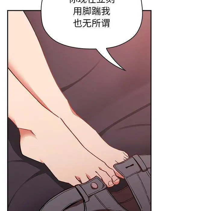 漫画《欢迎进入梦幻直播间》第36话第68张图