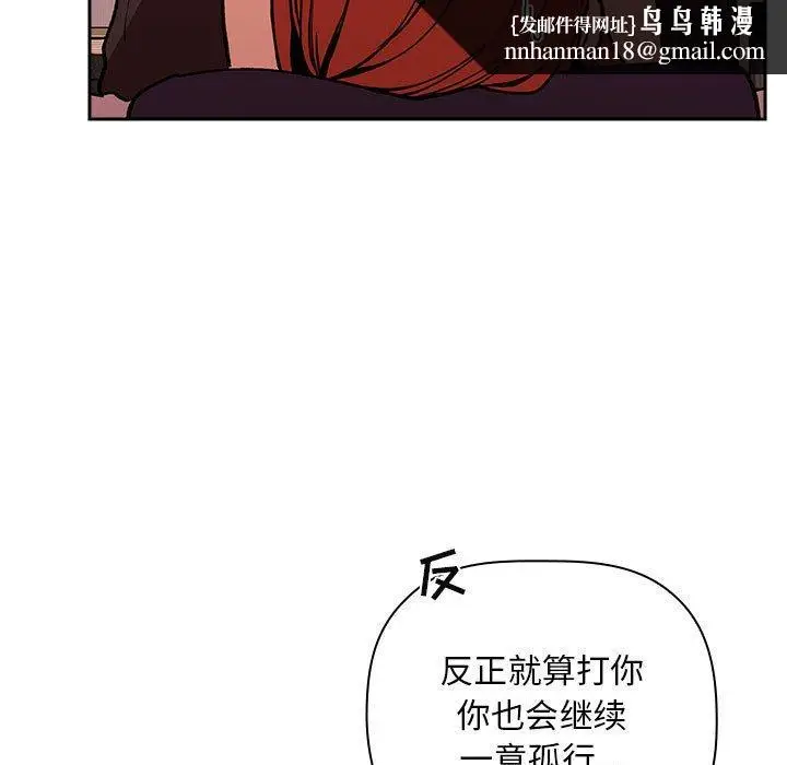 漫画《欢迎进入梦幻直播间》第36话第71张图