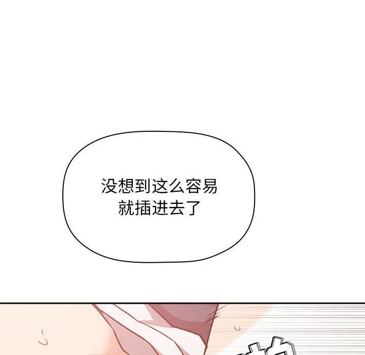 漫画《欢迎进入梦幻直播间》第36话第85张图