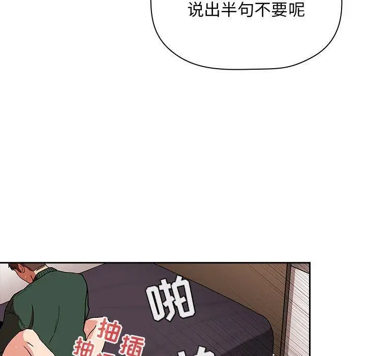 漫画《欢迎进入梦幻直播间》第36话第97张图