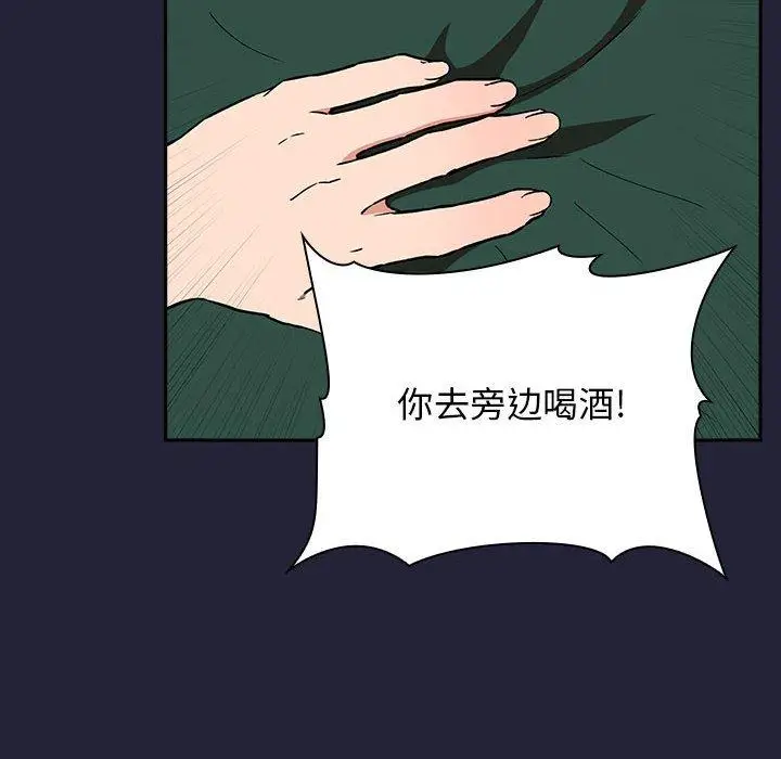 漫画《欢迎进入梦幻直播间》第31话第100张图