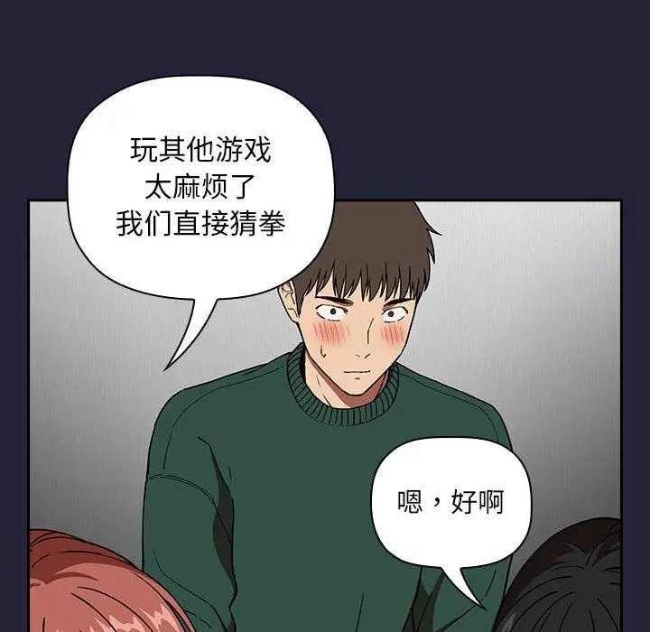 漫画《欢迎进入梦幻直播间》第31话第104张图