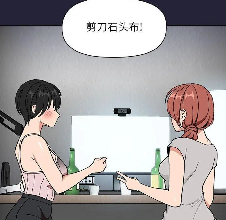 漫画《欢迎进入梦幻直播间》第31话第106张图