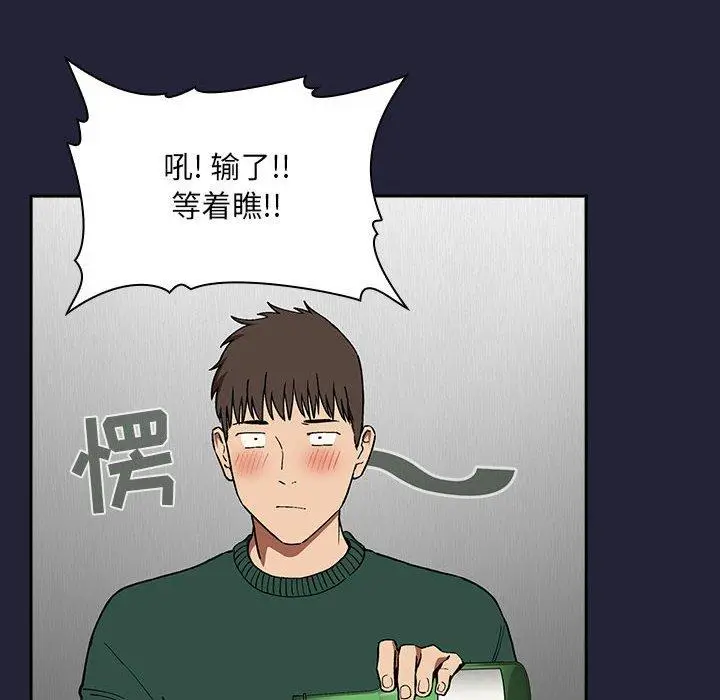 漫画《欢迎进入梦幻直播间》第31话第108张图