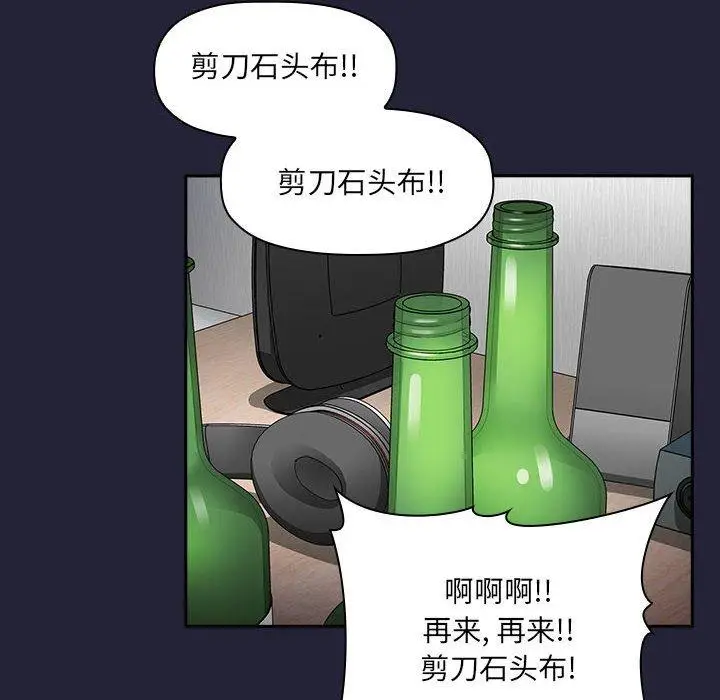 漫画《欢迎进入梦幻直播间》第31话第110张图